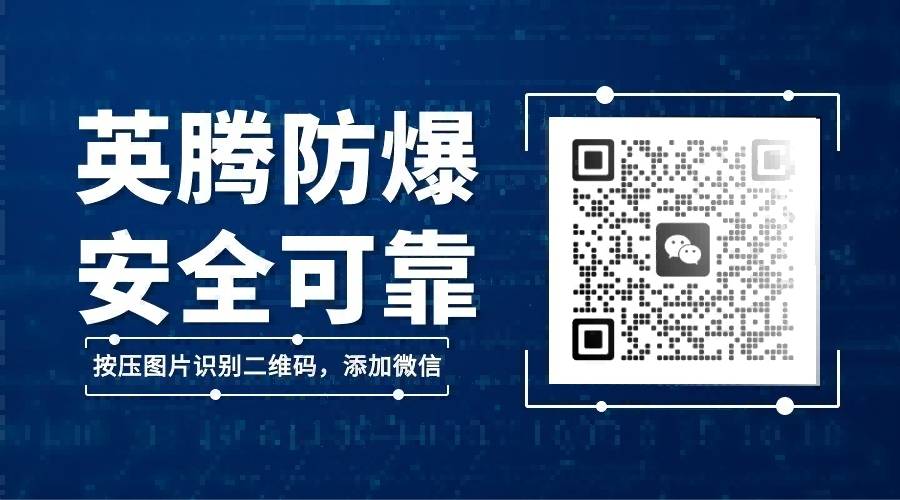 屋頂式防爆空調 BZKT-120Ex防爆設計安全節能